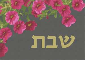 image of Challah Cover Petunias