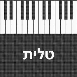 image of Large Tallit Piano