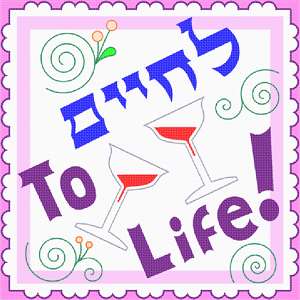 Two wine glasses click together in a Jewish toast, "L'Chaim! To Life!"