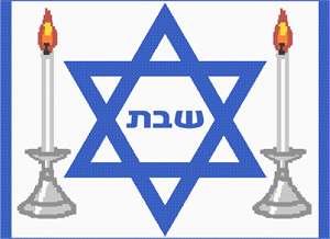  Star of David Jewish Shabbat Shalom Israel design