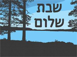 image of Shabbat Shalom Lake