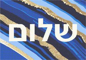 image of Shalom Geode Blues