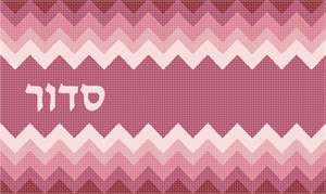 image of Siddur Chevron Mauve