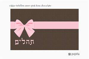 Stitch this deluxe siddur, tehillim, or book cover for someone special in your life. Many mothers and grandmothers stitch tefillin and tallit bags for the boys. They stitch siddur covers for the girls. Many schools have siddur ceremonies where the siddur cover is custom made.
