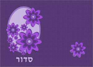 A floral oval book cover design in purples. Many mothers and grandmothers stitch tefillin and tallit bags for the boys. They stitch siddur covers for the girls. Many schools have siddur ceremonies where the siddur cover is custom made.