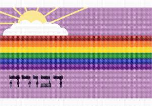 image of Siddur Cover Rainbow