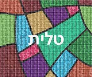 image of Tallit Artsy Patchwork 2