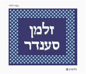 image of Tallit Edgy