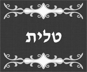 image of Tallit Flourishes Black