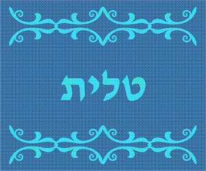 image of Tallit Flourishes