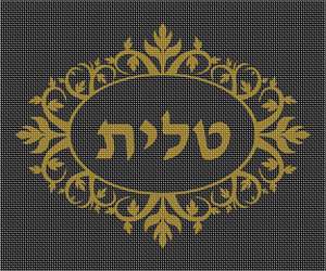 image of Tallit Gold Vines