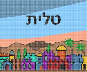 image of Tallit Jerusalem Colors 2