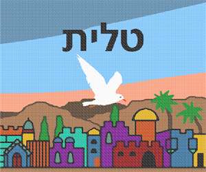 image of Tallit Jerusalem Dove