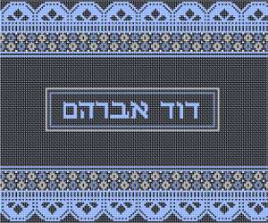 image of Tallit Lace