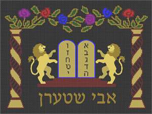 image of Tallit Lions Jewel Tones