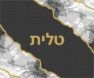 image of Tallit Marble Corners Black White