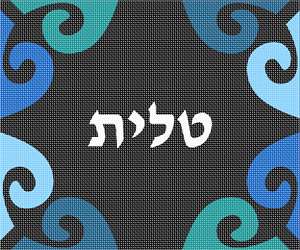 image of Tallit Motif Blues