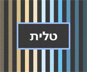 image of Tallit Ombre Colorbars Rectangle 
