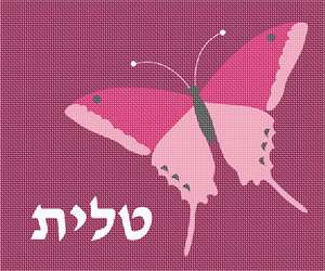 image of Tallit Single Butterfly
