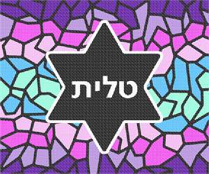 image of Tallit Stained Glass Star Purples