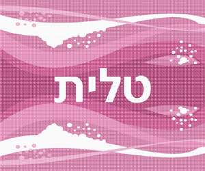 image of Tallit Surf Pinks