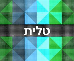 image of Tallit Triangular Ombre