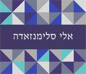 image of Tallit Triangular