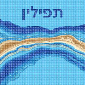 image of Tefillin Agate Royals Gold