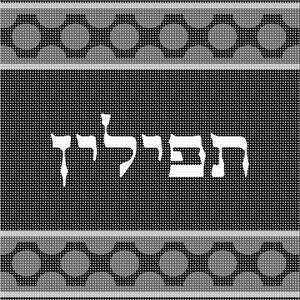 image of Tefillin Black White