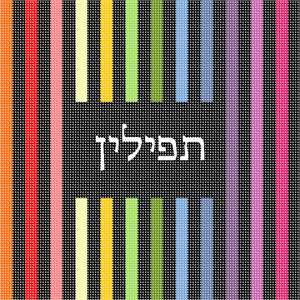 image of Tefillin Colorbars