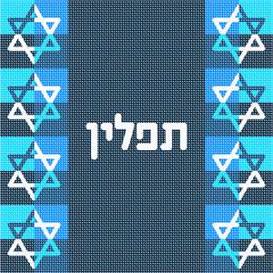 image of Tefillin Jewish Star