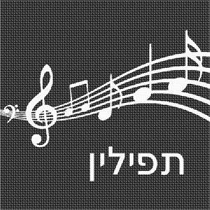 image of Tefillin Music