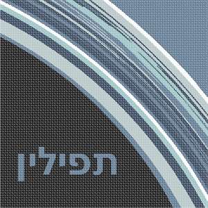 image of Tefillin Orbits