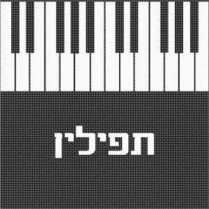 image of Tefillin Piano