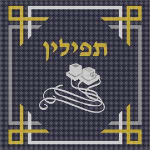 image of Tefillin Ribbons Classic