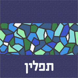 image of Tefillin Stained Glass Square 2