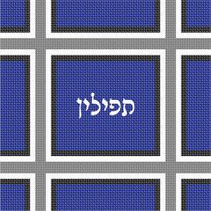 image of Tefillin Windowed