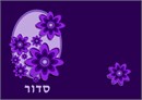 Siddur Cover Oval Floral Purple