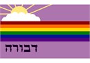 Against a rich violet background: a rainbow stripe, clouds and sun, personalized with a name. Many mothers and grandmothers stitch tefillin and tallit bags for the boys. They stitch siddur covers for the girls. Many schools have siddur ceremonies where the siddur cover is custom made.