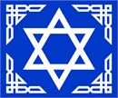 This design is based on our Tallit Triangular Border design, but it has an outline of a Magen David, the Star of David, otherwise known as a Jewish Star. It is a generally recognized symbol of modern Jewish identity and Judaism. Its shape is that of a hexagram, the compound of two equilateral triangles. These colors and star are similar to those of the Israeli flag.