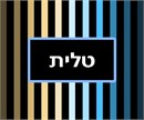 Tallit Ombre Colorbars Rectangle 