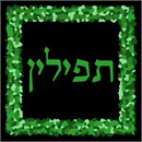 A tefillin bag with an emerald gemstone like border. See matching tallit bag. Geometrics are very vogue in tallit and tefillin bags today. You stitch the front. After it is completely stitched, it is sent to a professional finisher who adds a lining, back, and matching zipper. Mazel Tov on the Bar Mitzvah!
