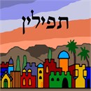 Jerusalem in primary colors.  Jerusalem scenes are very popular judaica designs. Tefillin are gifted to a Jewish boy upon his bar mitzvah when he turns thirteen. He is taught how to perfom this holy Mitzvah properly before his birthday. You stitch the front. After it is completely stitched, it is sent to a professional finisher who adds a lining, back, and matching zipper.