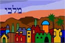 Tehillim Cover Jerusalem