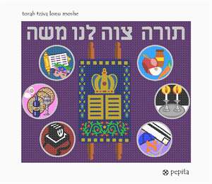 image of Torah Tziva Lonu Moshe
