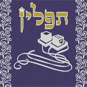 image of Tefillin Metallic