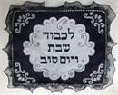 Challah Cover Silver Large