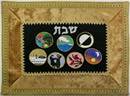 Shabbat Creation Banner