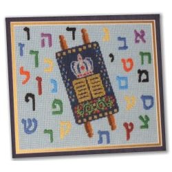 Pure Chutzpah Jewish Cross Stitch Pattern Handmade Judaica 