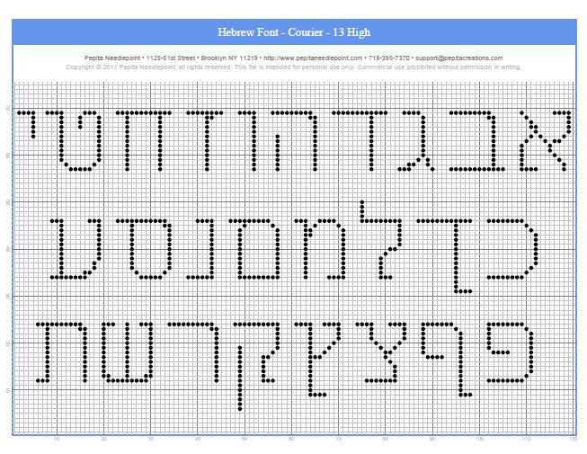 Stitch Chart - Hebrew Font - Courier